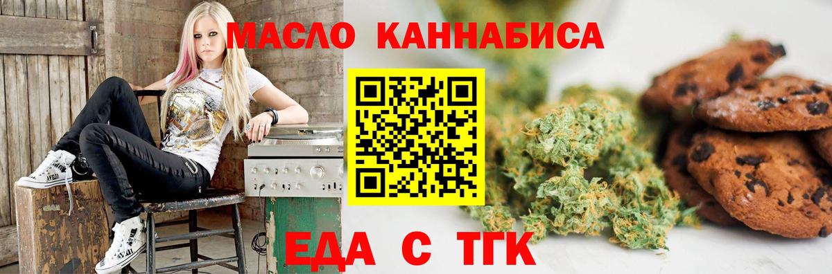 Ханты-Мансийск  Еда ТГК конопля  Вход с VPN 