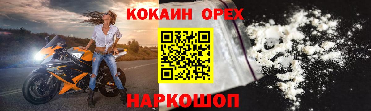 Ханты-Мансийск  КОКАИН FishScale  КОКАИН  КОКАИН Columbia  Вход с VPN 