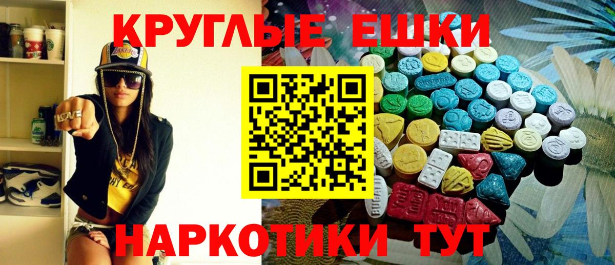 ЭКСТАЗИ 280 MDMA  Вход с VPN  Ханты-Мансийск 