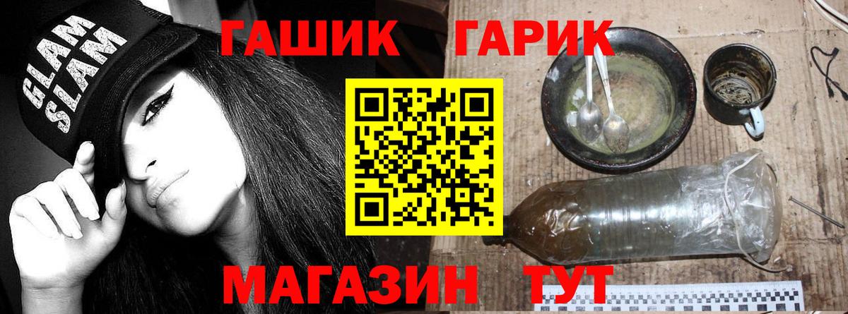 ГАШ VHQ  Вход с VPN  Ханты-Мансийск 