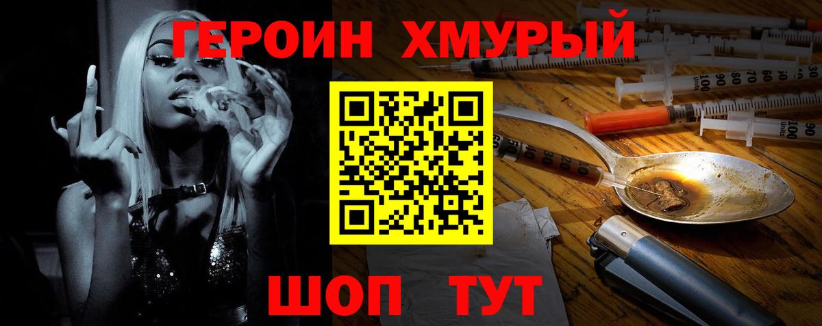 ГЕРОИН афганец Ханты-Мансийск
