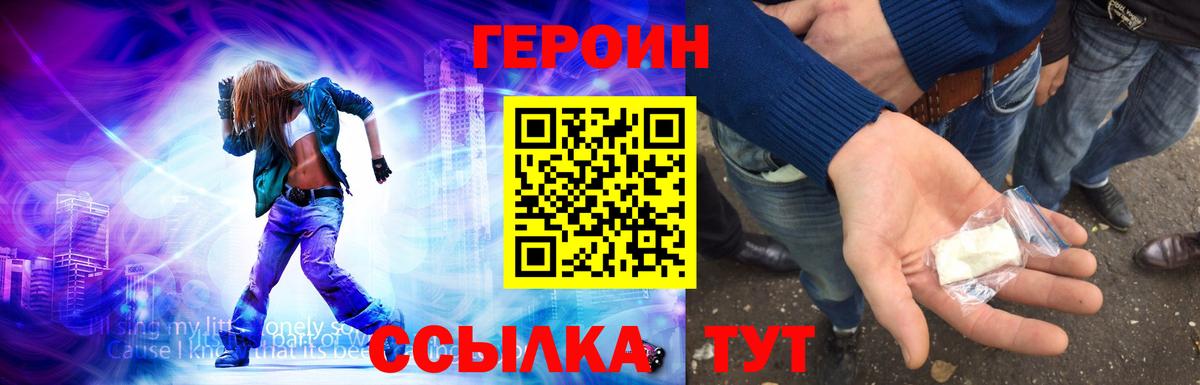 Ханты-Мансийск  ГЕРОИН VHQ  Вход с VPN 