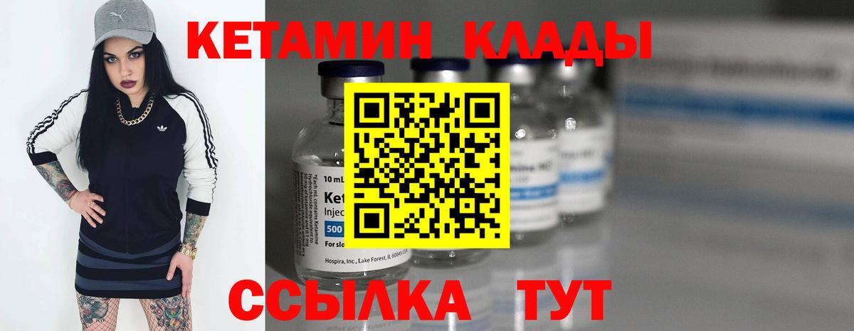 Ханты-Мансийск  КЕТАМИН VHQ  Вход с VPN  КЕТАМИН ketamine 