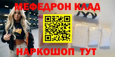 мефедрон Коммунар