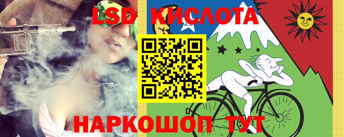 ЛСД экстази кислота Ханты-Мансийск