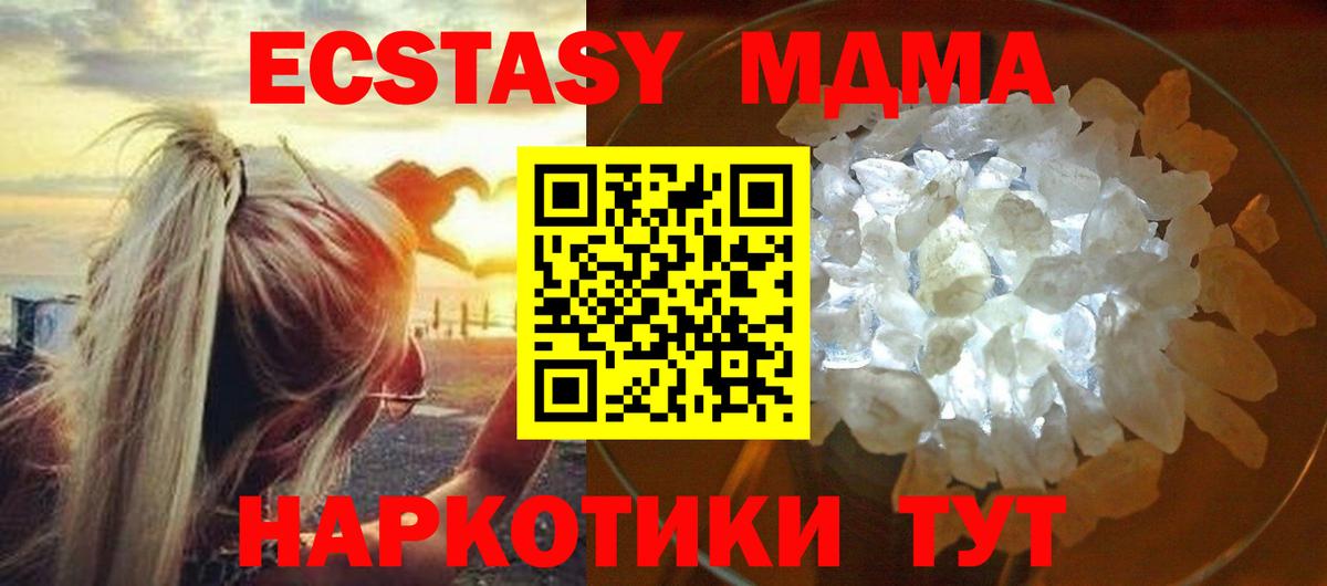 МДМА кристаллы  Вход с VPN  MDMA VHQ  Ханты-Мансийск 