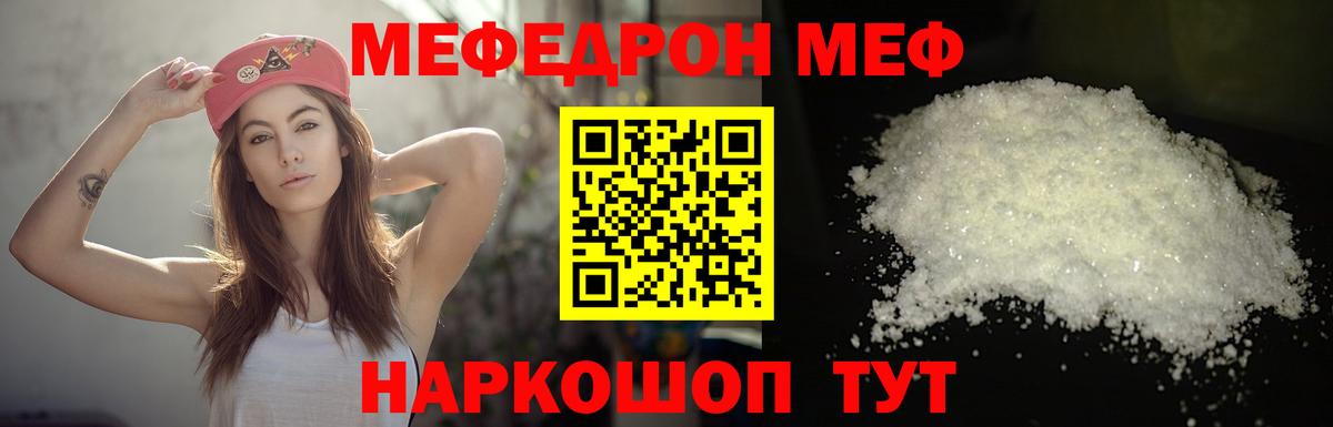 Ханты-Мансийск  Мефедрон  Меф мяу мяу  Вход с VPN  Мефедрон VHQ 