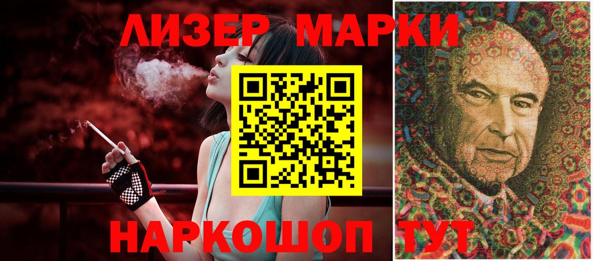 Ханты-Мансийск  Марки N-bome 1,5мг  наркота  Вход с VPN 